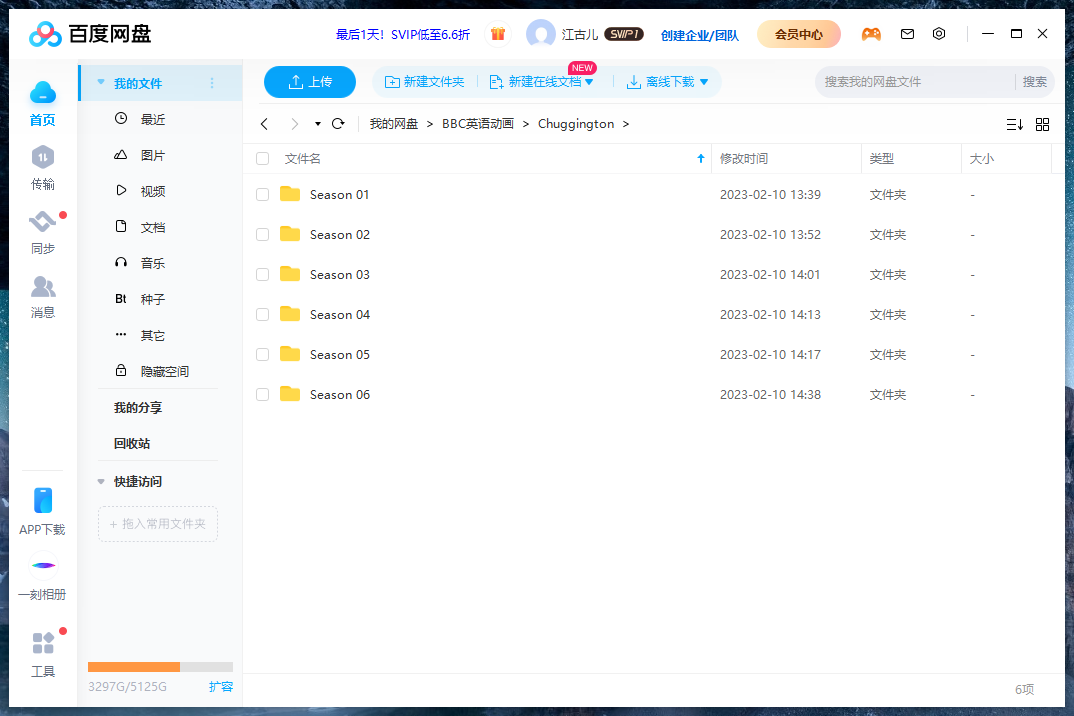 Chuggington 恰恰特快车 图片14 Chuggington 恰恰特快车 图片13