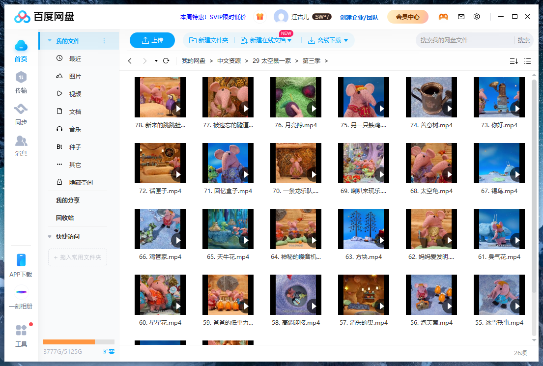 Clangers 太空鼠一家 针织鼠一家 图片18 Clangers 太空鼠一家 针织鼠一家 图片17