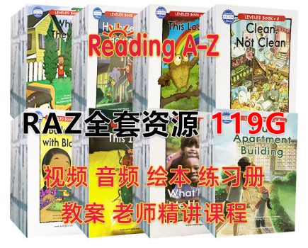 RAZ全套资源119G!美国最经典RAZ分级阅读绘本Reading A-Z包含配套绘本PDF+视频+音频MP3+练习册+高频单词,附Peggy老师中文讲解课,百度云网盘下载!_小萌芽笔记