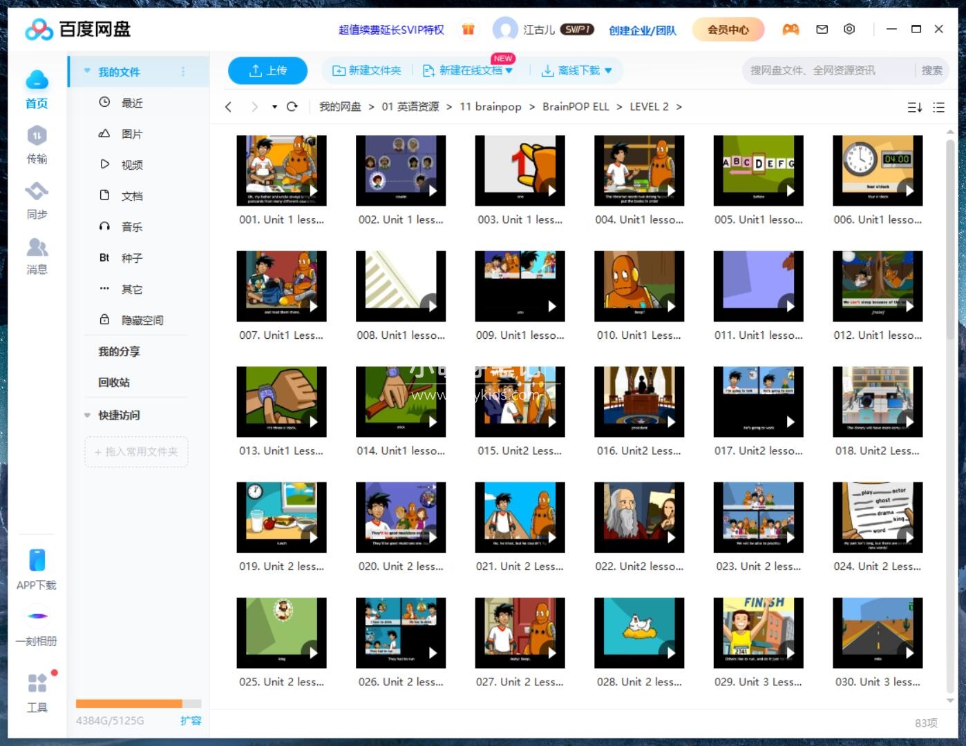 BrainPOP BrainPOP ELL 图片14 BrainPOP BrainPOP ELL 图片13