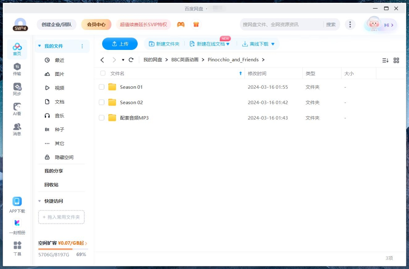 Pinocchio and Friends 匹诺曹和朋友们 图片14 Pinocchio and Friends 匹诺曹和朋友们 图片13