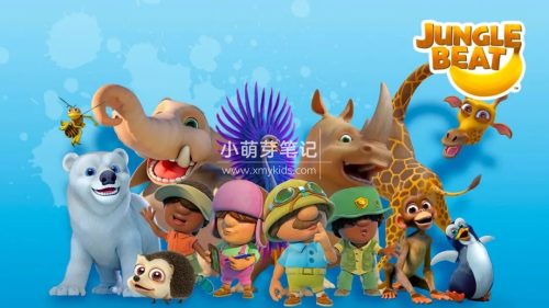 《Jungle Beat动物王国大冒险》神级英语启蒙儿歌+动画全48集,高清视频带英文字幕,百度云网盘下载!_小萌芽笔记
