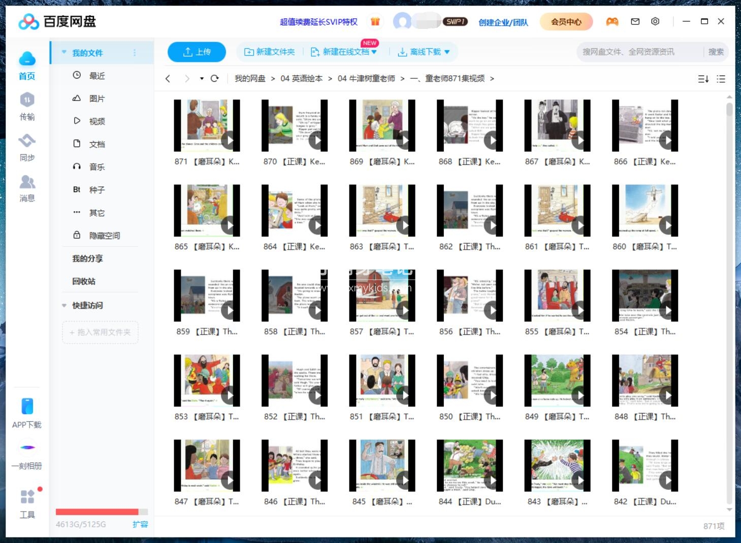 牛津阅读树 童老师 图片18 牛津阅读树 童老师 图片17