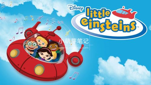 迪士尼科普动画片《Little Einsteins小爱因斯坦》全1-2季共67集,英语标清视频带英文字幕,百度云网盘下载!_小萌芽笔记