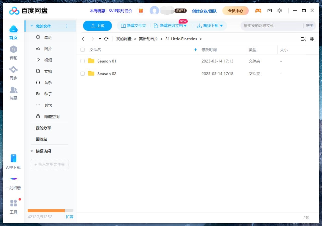Little Einsteins 小爱因斯坦 图片14 Little Einsteins 小爱因斯坦 图片13