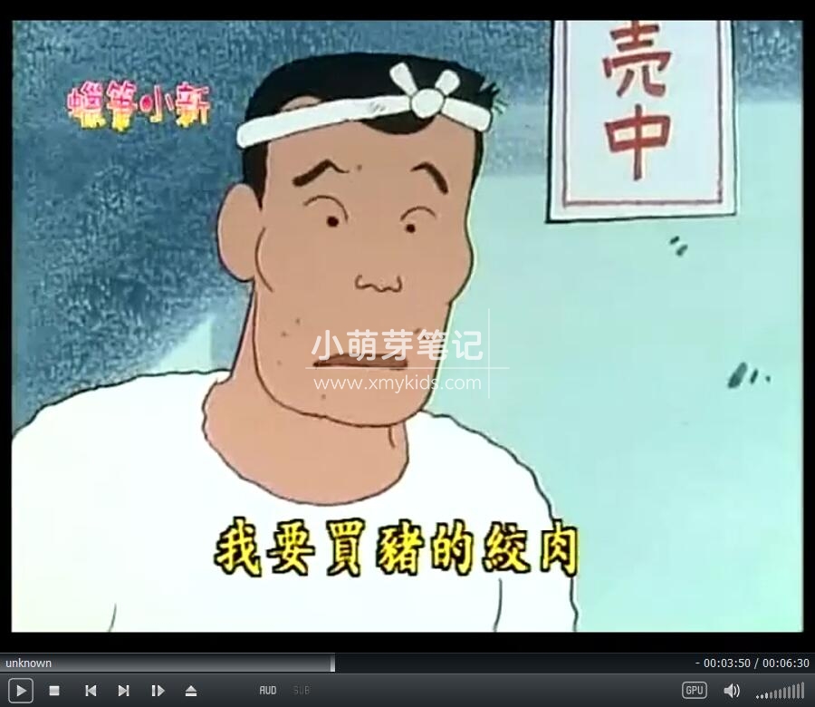 蜡笔小新 图片6 蜡笔小新 图片5