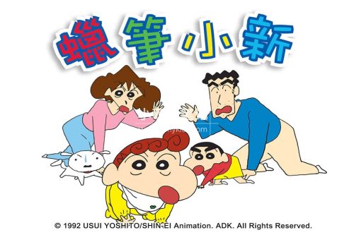 国语版《蜡笔小新TV版》台配全集1-8季共2364集,标清视频带中文字幕,百度云网盘下载!_小萌芽笔记