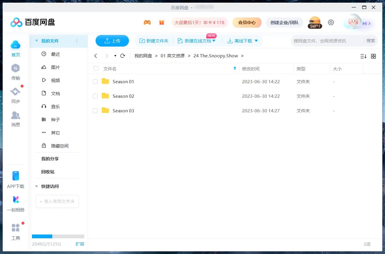 The Snoopy Show 史努比 史努比秀 图片18 The Snoopy Show 史努比 史努比秀 图片17