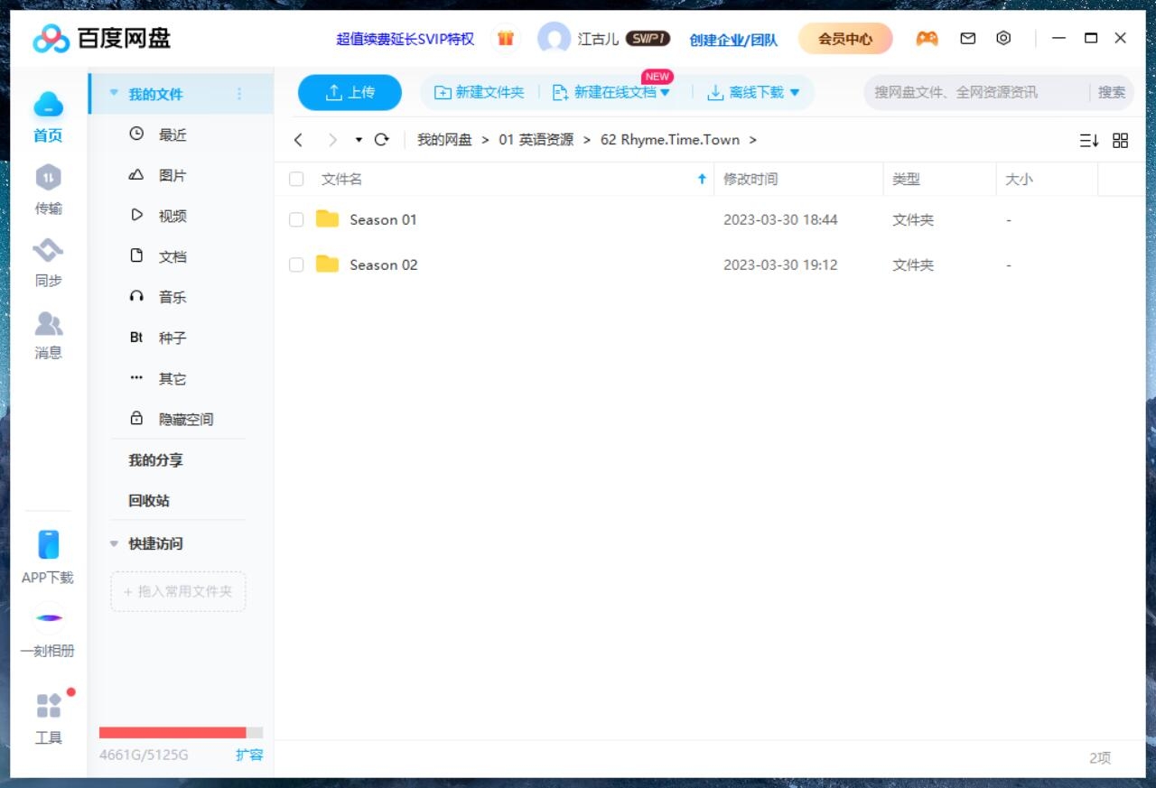 Rhyme Time Town 图片15