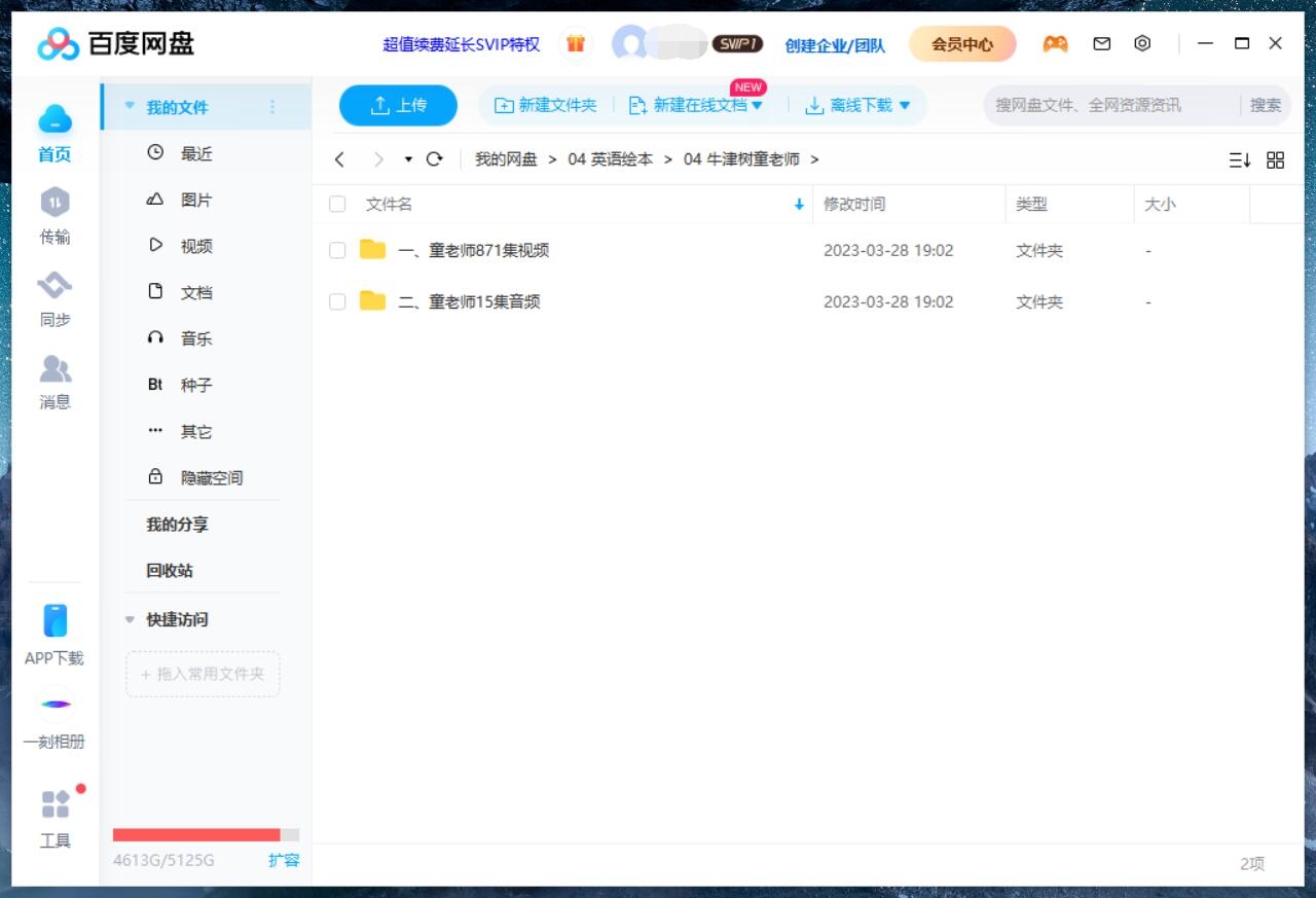 牛津阅读树 童老师 图片16 牛津阅读树 童老师 图片15