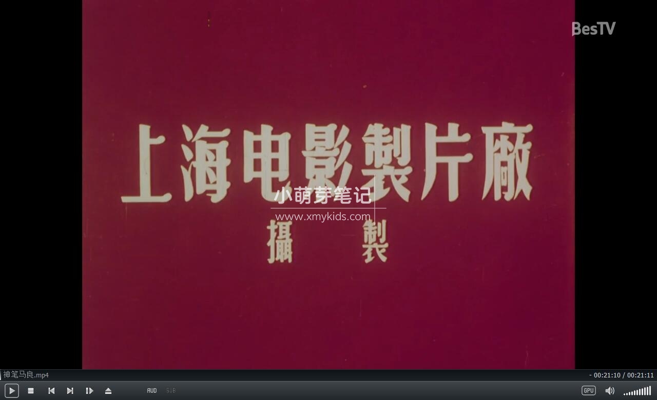 神笔马良 图片3