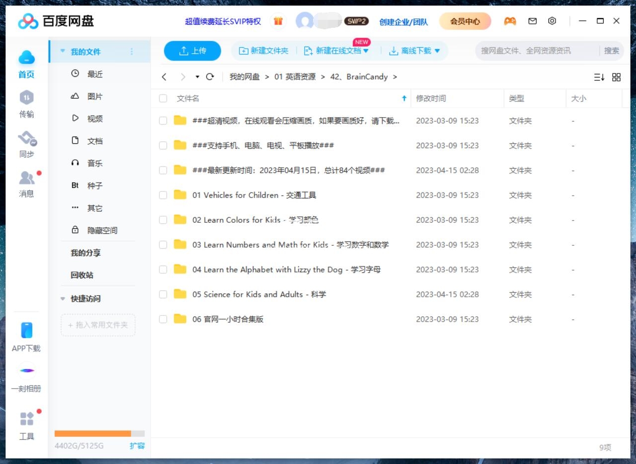 Brain Candy TV Youtube 汽车动画 图片21