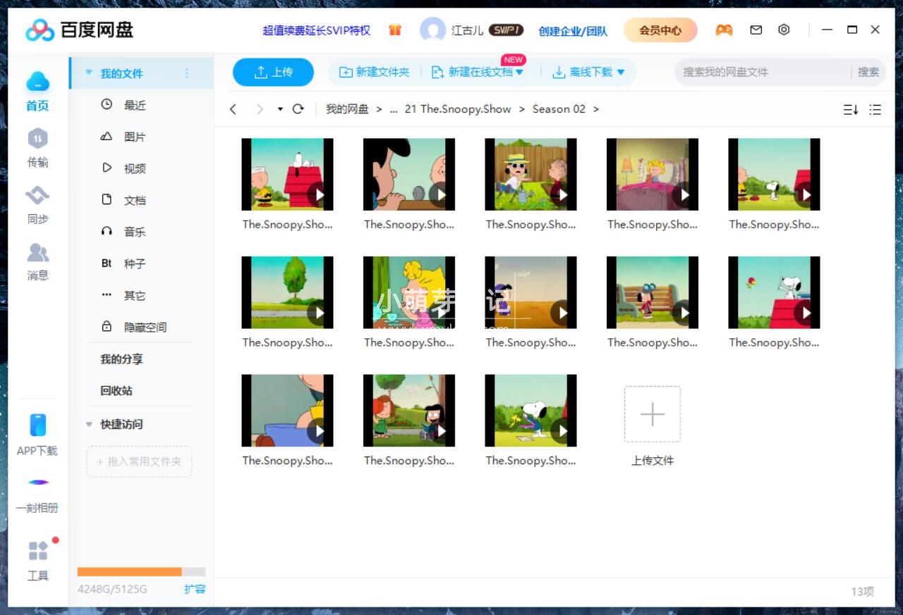 The Snoopy Show 史努比 史努比秀 图片20 The Snoopy Show 史努比 史努比秀 图片19