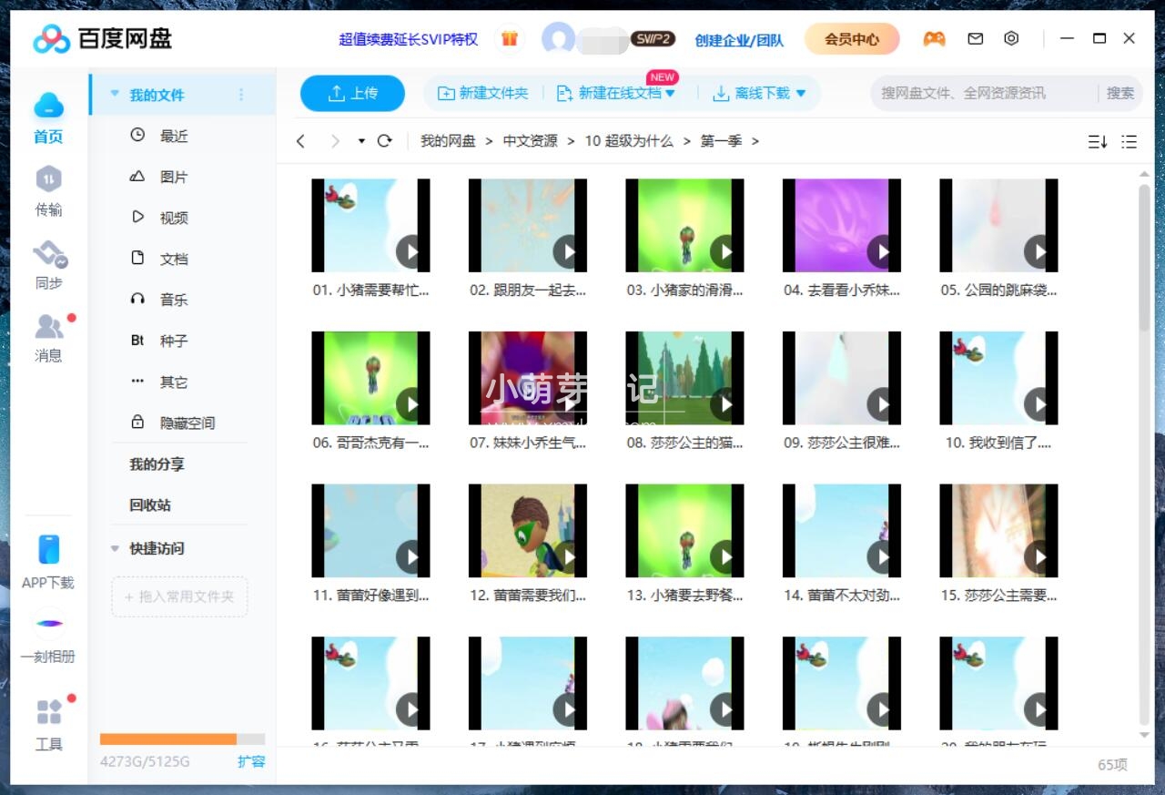 Super Why 超级为什么 图片16 Super Why 超级为什么 图片15