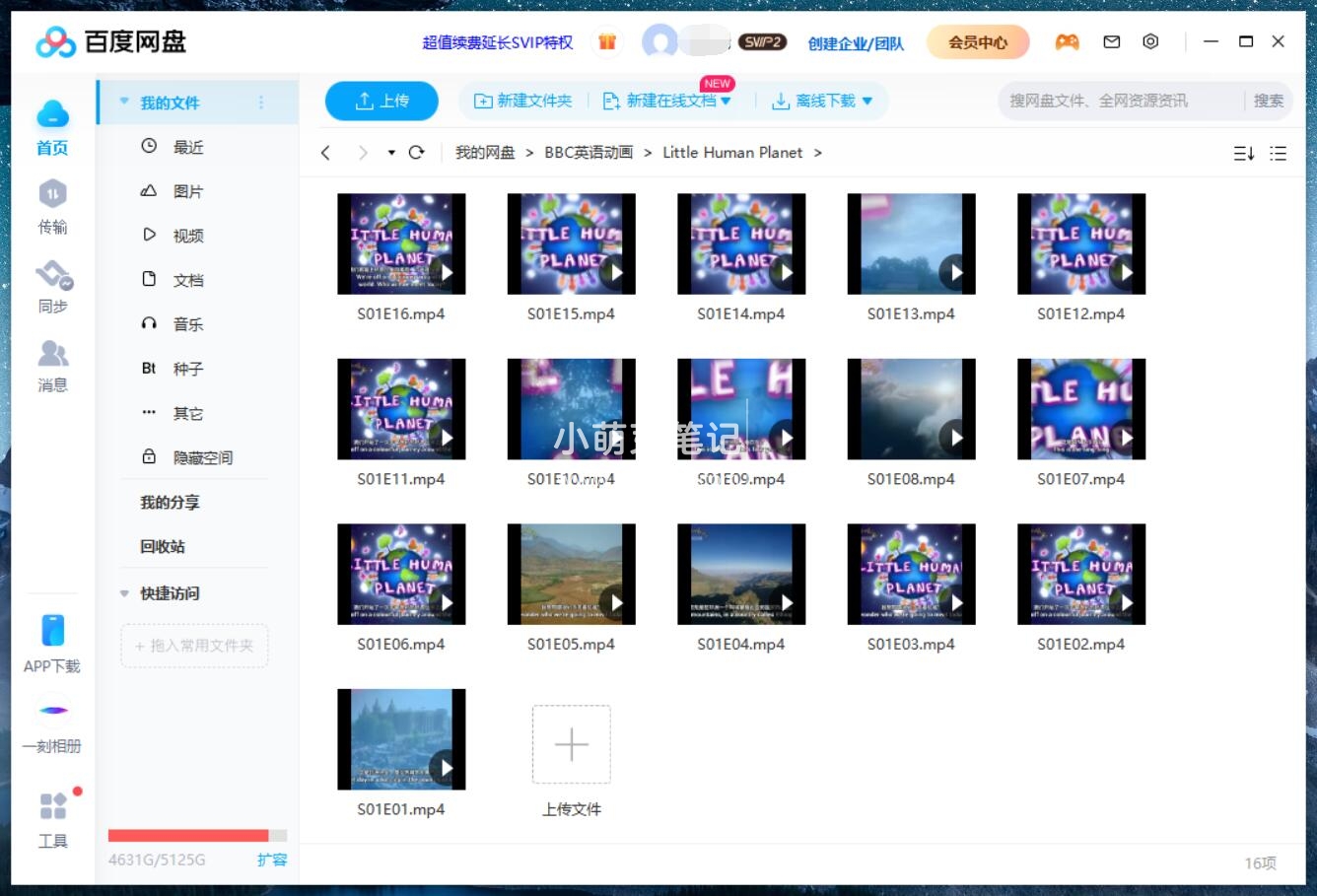 Little Human Planet 小小人类星球 瞬间认识世界 图片12 Little Human Planet 小小人类星球 瞬间认识世界 图片11