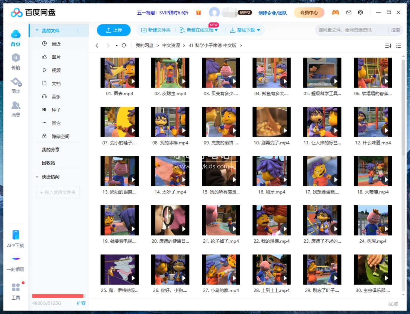 Sid the Science Kid 科学小子席德 图片15