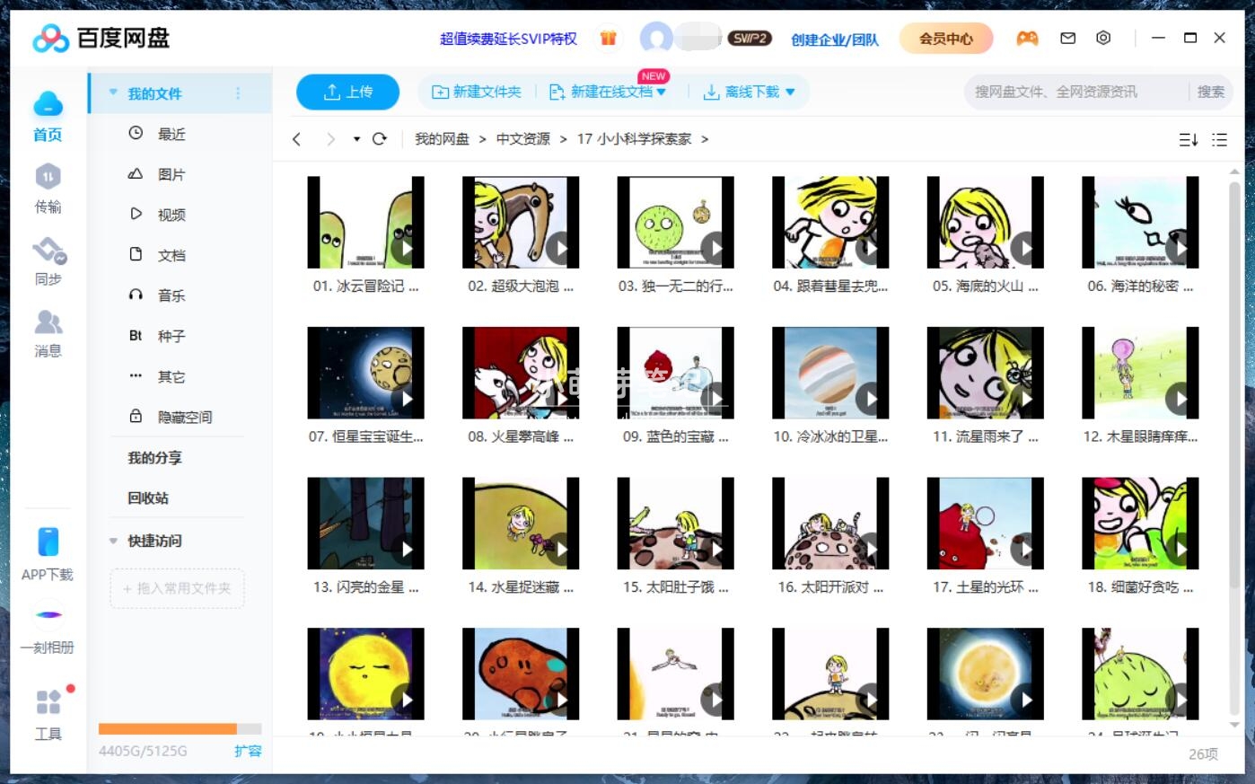 Little Malabar 小小科学探索家 图片15