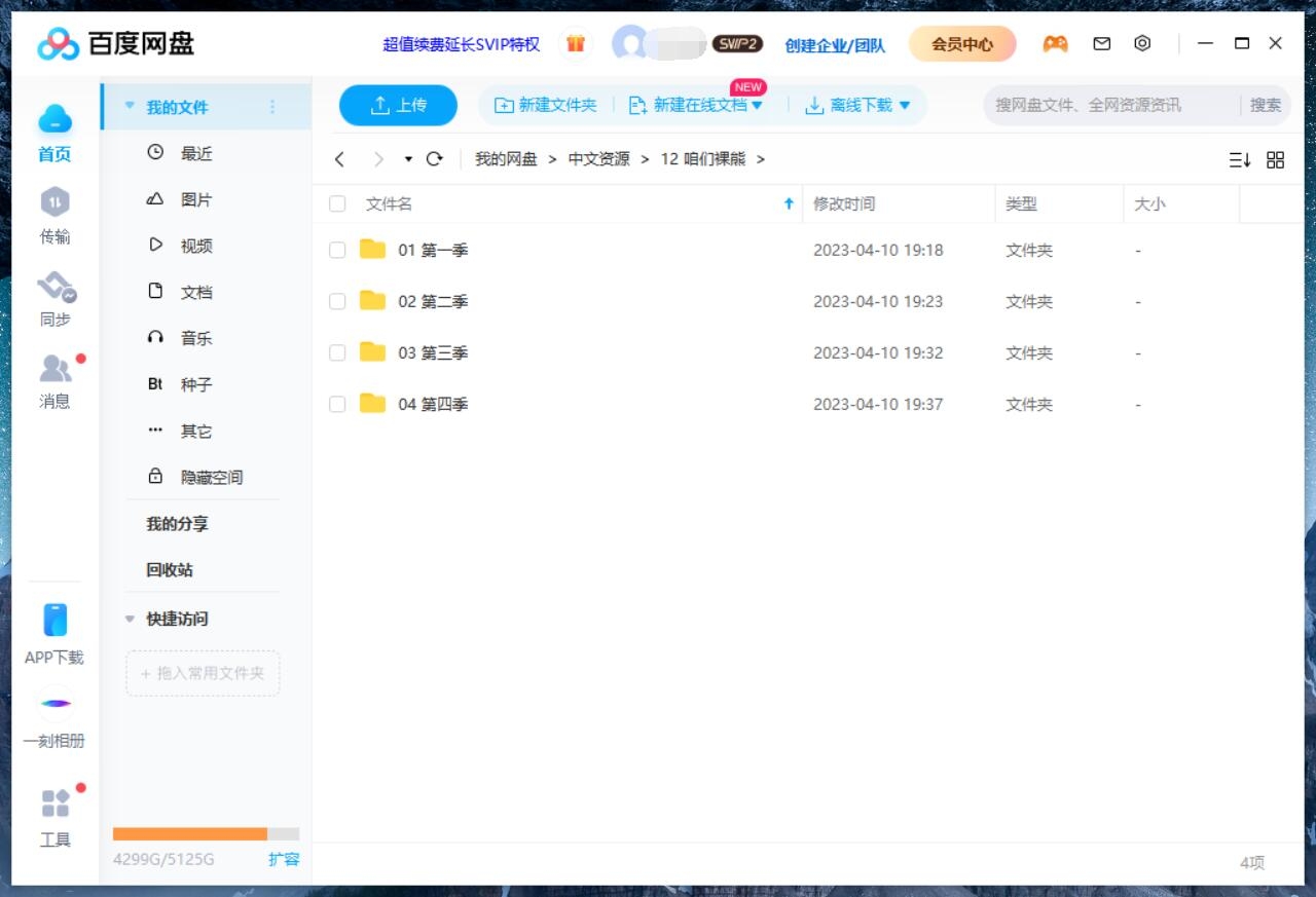 We Bare Bears 咱们裸熊 图片14 We Bare Bears 咱们裸熊 图片13