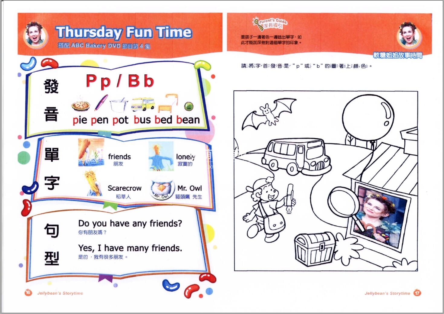 ABC Bakery 美语烘焙屋 图片18 ABC Bakery 美语烘焙屋 图片17