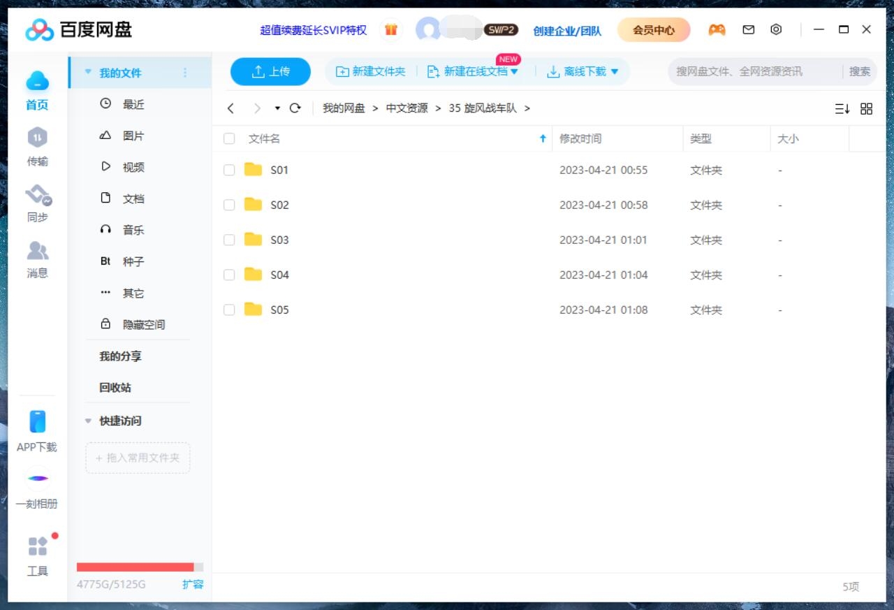 Blaze and the Monster Machines 旋风战车队 火焰怪物卡车 图片15