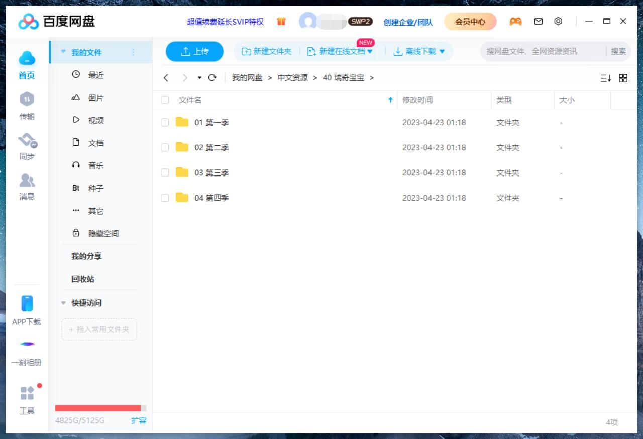 BabyRiki 瑞奇宝宝 图片19