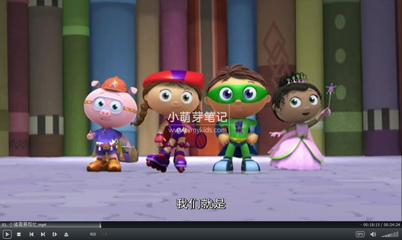 Super Why 超级为什么 图片6 Super Why 超级为什么 图片5