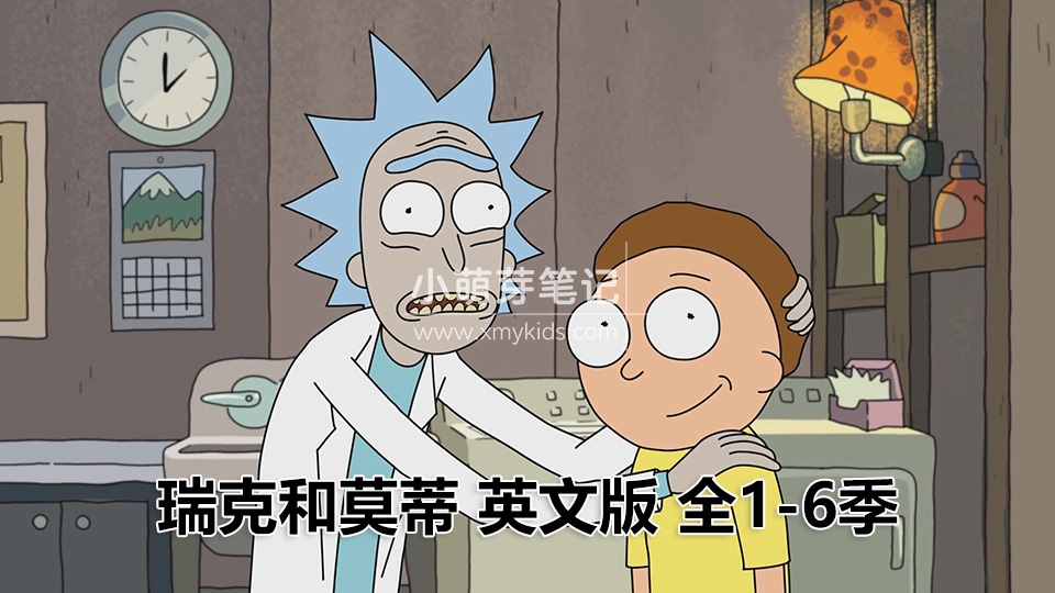 《瑞克和莫蒂Rick and Morty》英文版动画片六季全共61集，1080P高清视频带英文字幕，百度云网盘下载！_小萌芽笔记
