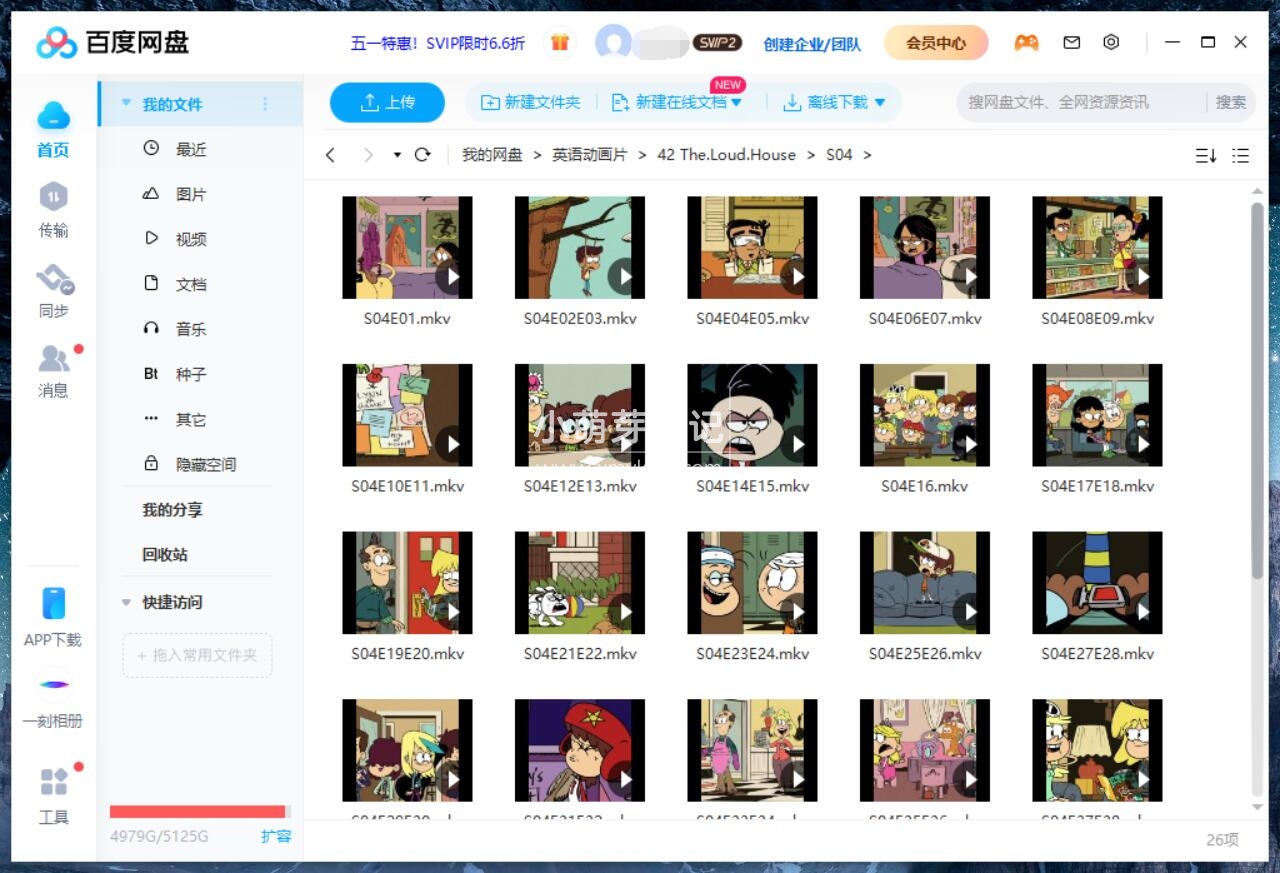 The Loud House 劳德之家 喧闹一家亲 图片14 The Loud House 劳德之家 喧闹一家亲 图片13