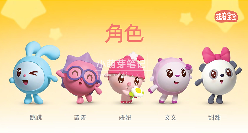 BabyRiki 瑞奇宝宝 图片5