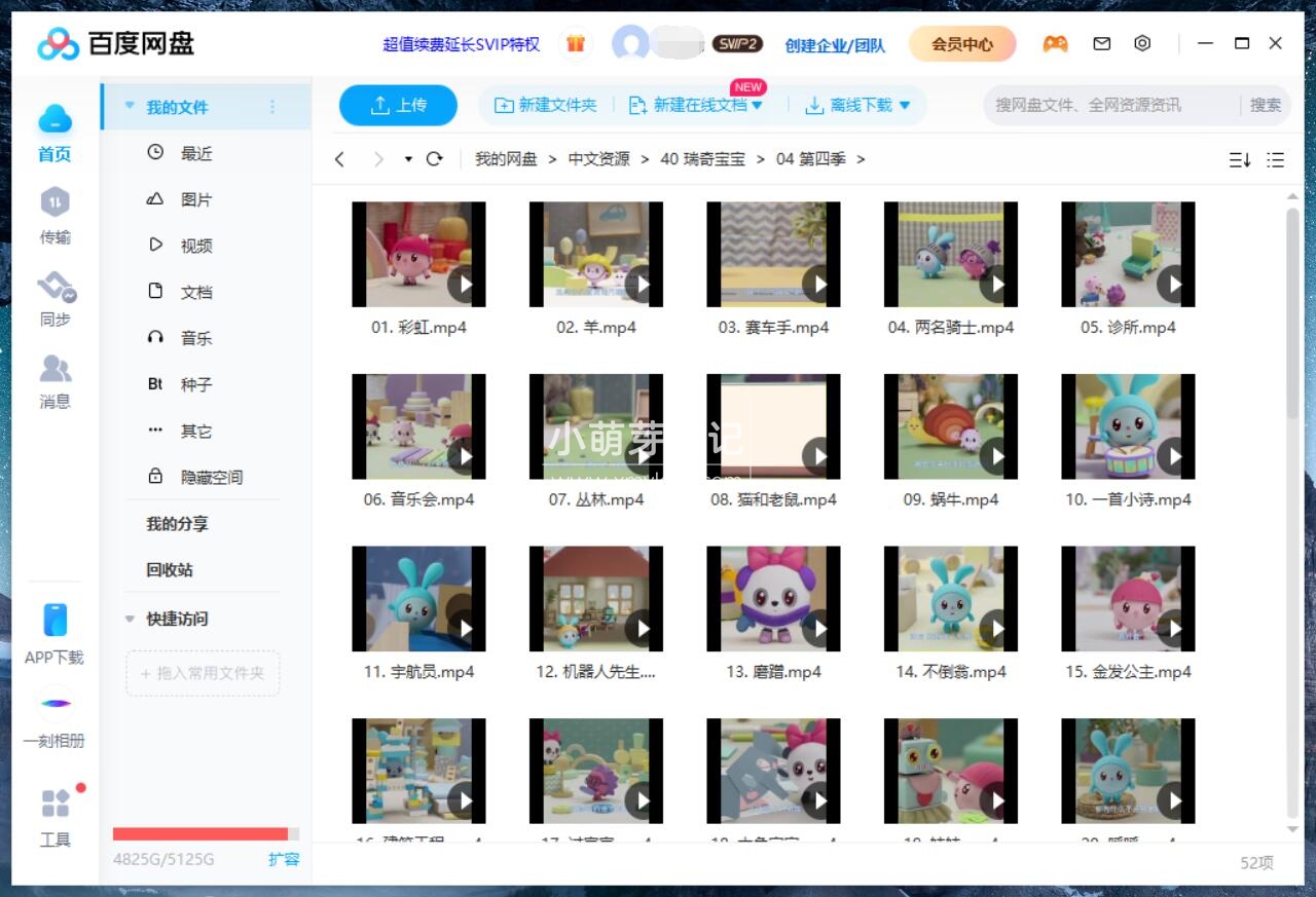 BabyRiki 瑞奇宝宝 图片21