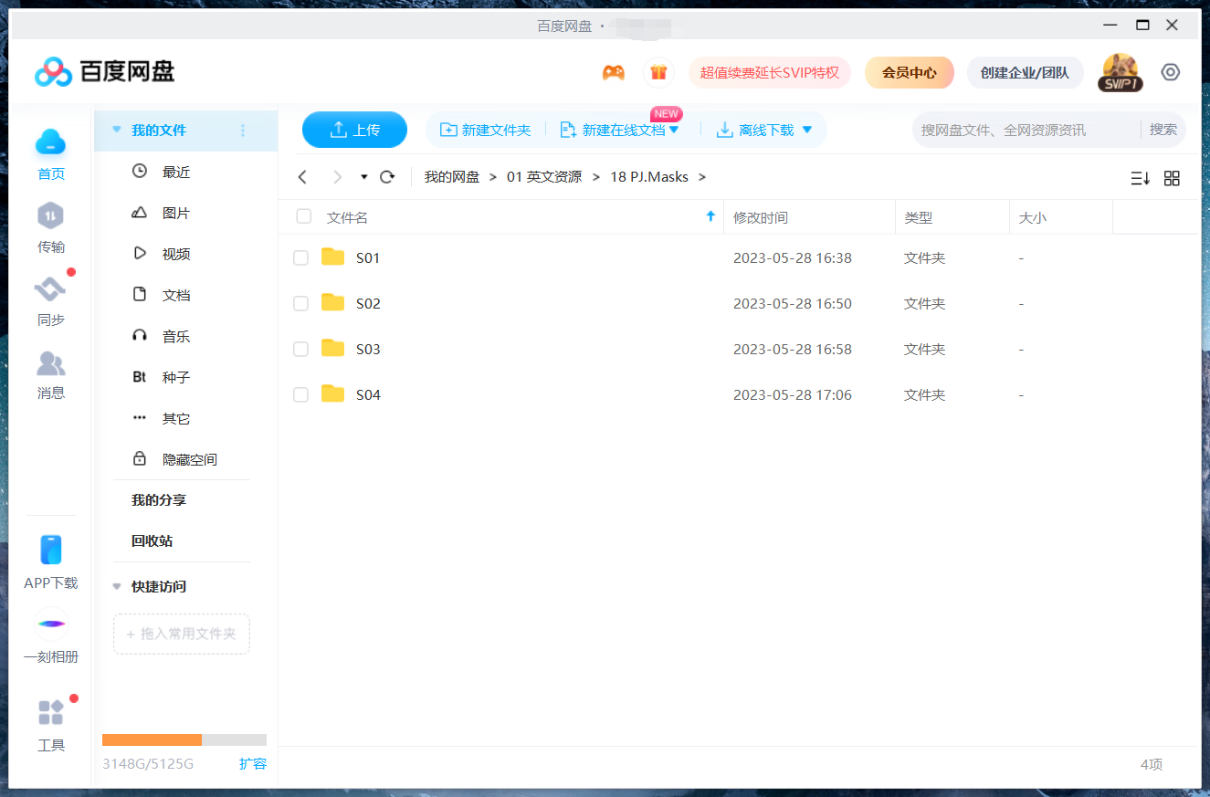 PJ Masks 睡衣小英雄 图片12 PJ Masks 睡衣小英雄 图片11