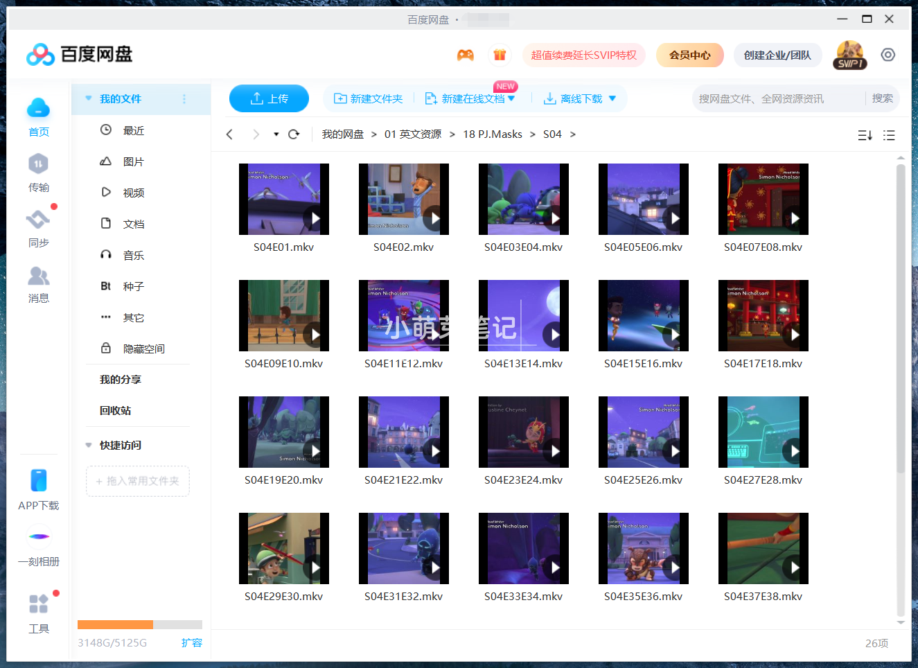 PJ Masks 睡衣小英雄 图片14 PJ Masks 睡衣小英雄 图片13