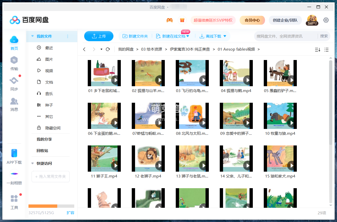 Aesop's Fables 伊索寓言 图片20 Aesop's Fables 伊索寓言 图片19