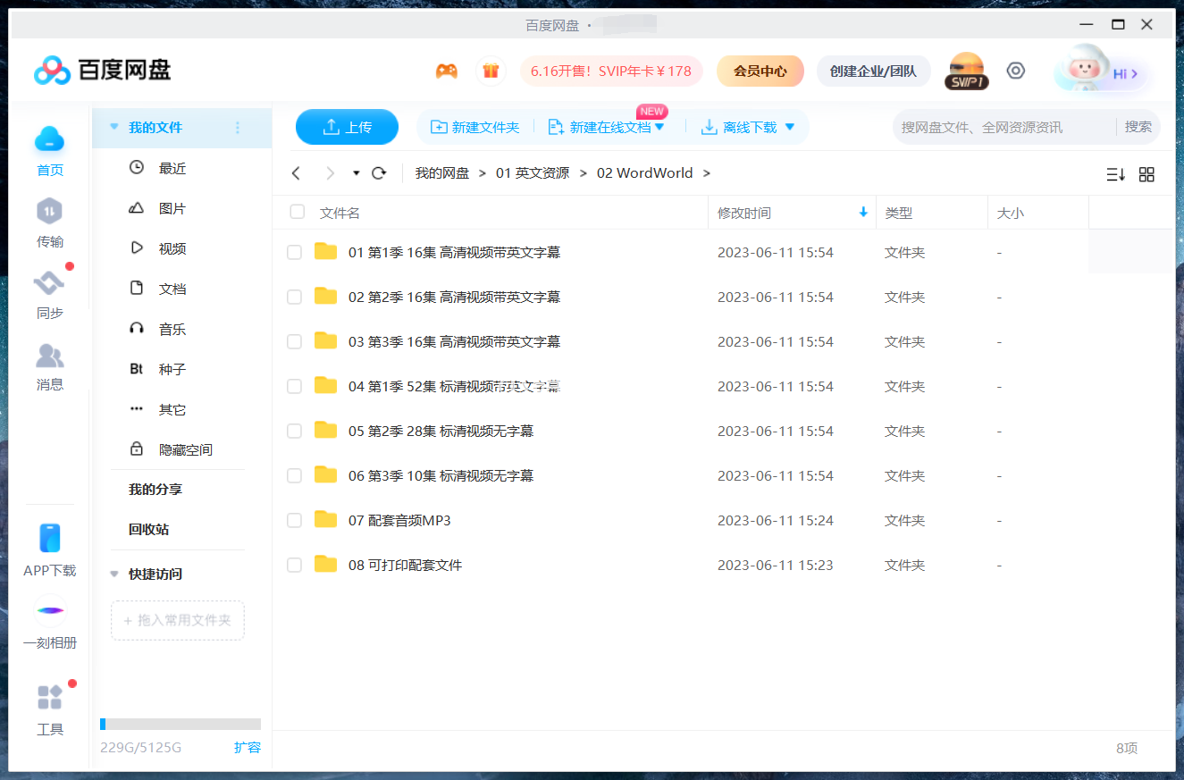 WordWorld 单词世界 图片37