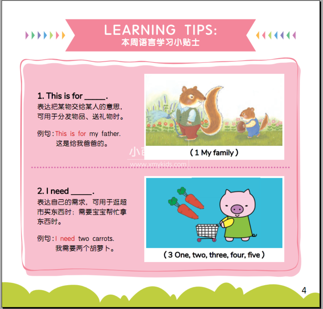 Jam Jam English 果酱英语 图片24 Jam Jam English 果酱英语 图片23