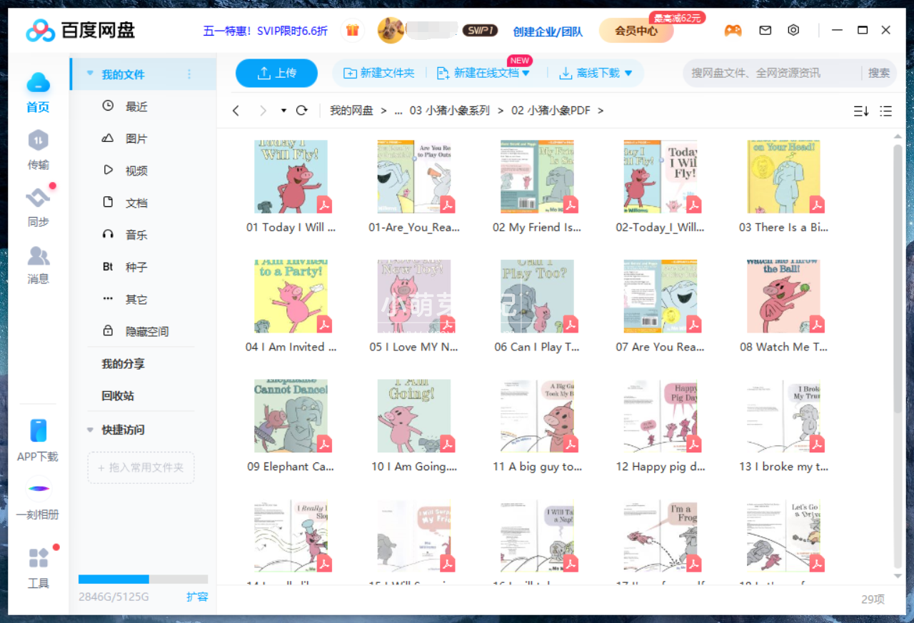An Elephant and Piggie Book 小猪小象 图片14 An Elephant and Piggie Book 小猪小象 图片13