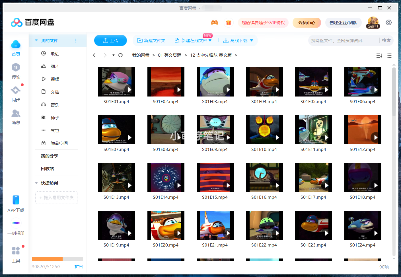 Space Racers 太空先锋队 图片13