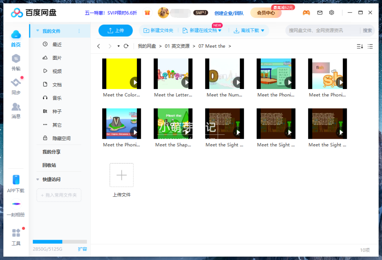 Meet the Letters 图片13