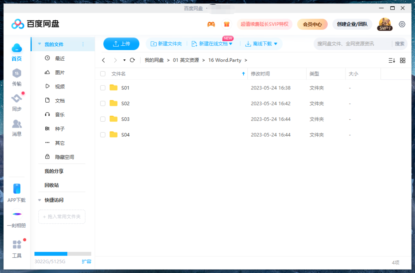 Word Party 文字派对 图片14 Word Party 文字派对 图片13