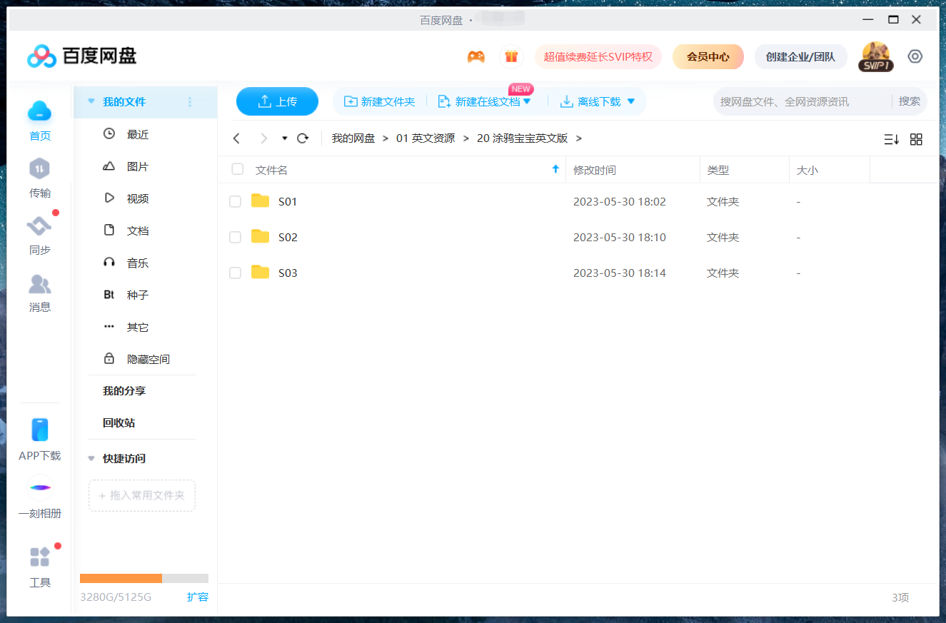 Get Squiggling 彩色乐园 涂鸦宝宝 图片16 Get Squiggling 彩色乐园 涂鸦宝宝 图片15