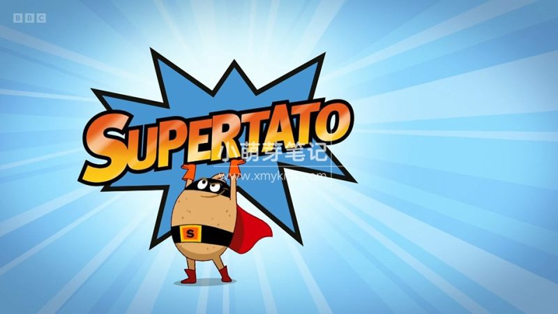BBC英语启蒙动画片《Supertato超级土豆》全二季共38集，1080P高清视频带英文字幕，带配套音频MP3，百度云网盘下载！_小萌芽笔记