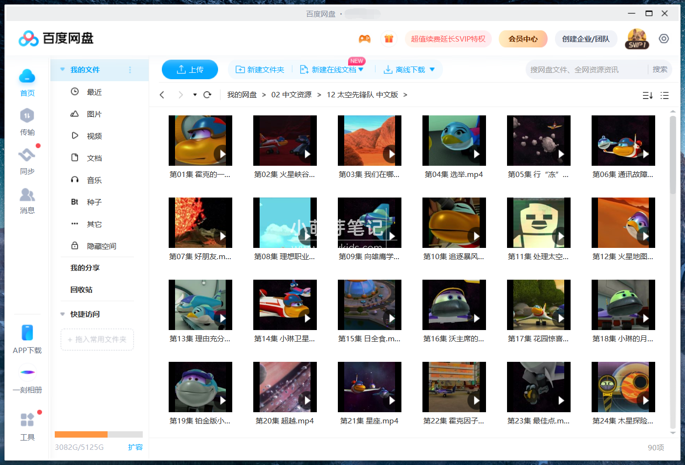 Space Racers 太空先锋队 图片14 Space Racers 太空先锋队 图片13