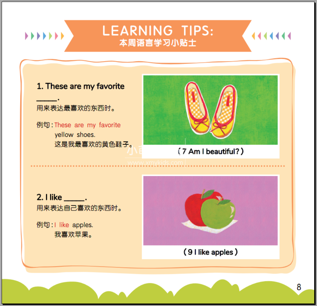 Jam Jam English 果酱英语 图片26 Jam Jam English 果酱英语 图片25