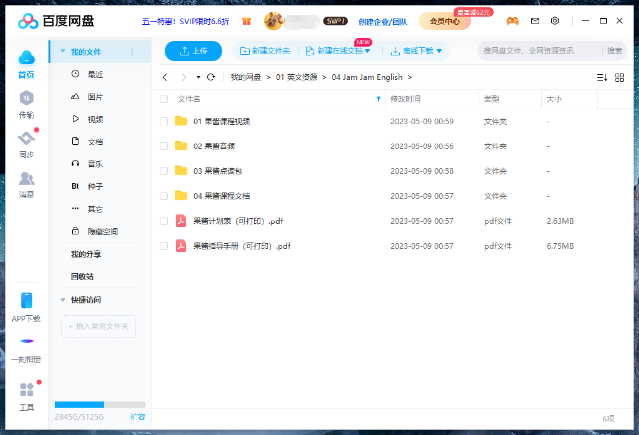 Jam Jam English 果酱英语 图片32 Jam Jam English 果酱英语 图片31