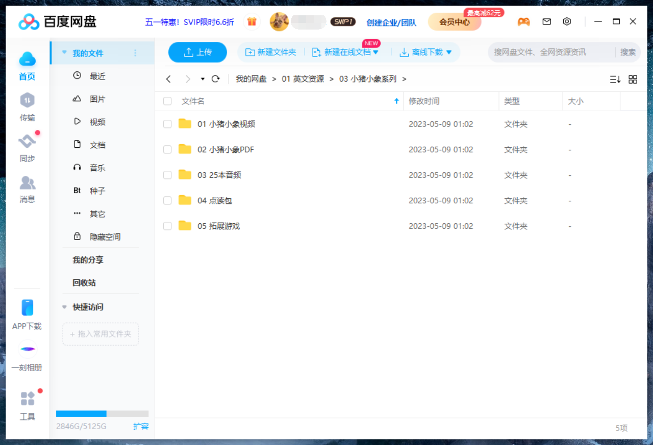 An Elephant and Piggie Book 小猪小象 图片12 An Elephant and Piggie Book 小猪小象 图片11