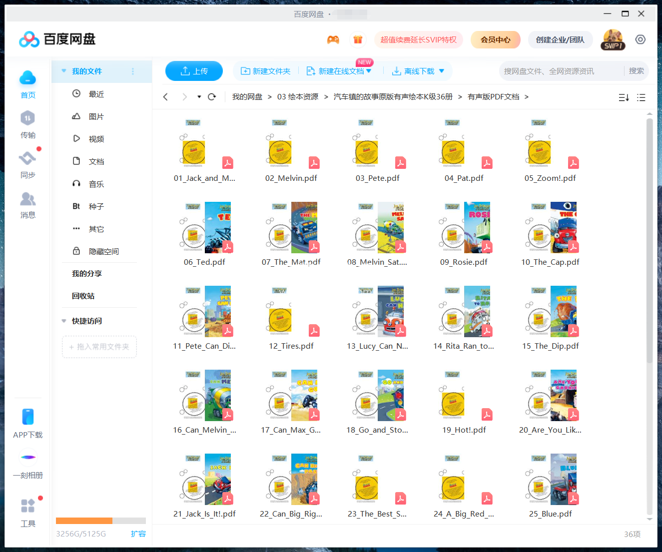 Trucktown 汽车镇的故事 图片14 Trucktown 汽车镇的故事 图片13