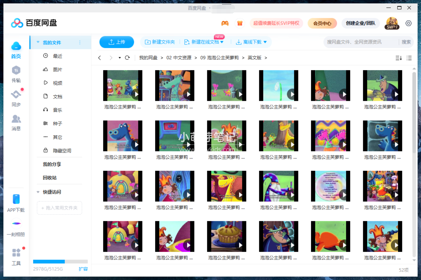 Florrie's Dragons 泡泡公主芙萝莉 图片14 Florrie's Dragons 泡泡公主芙萝莉 图片13