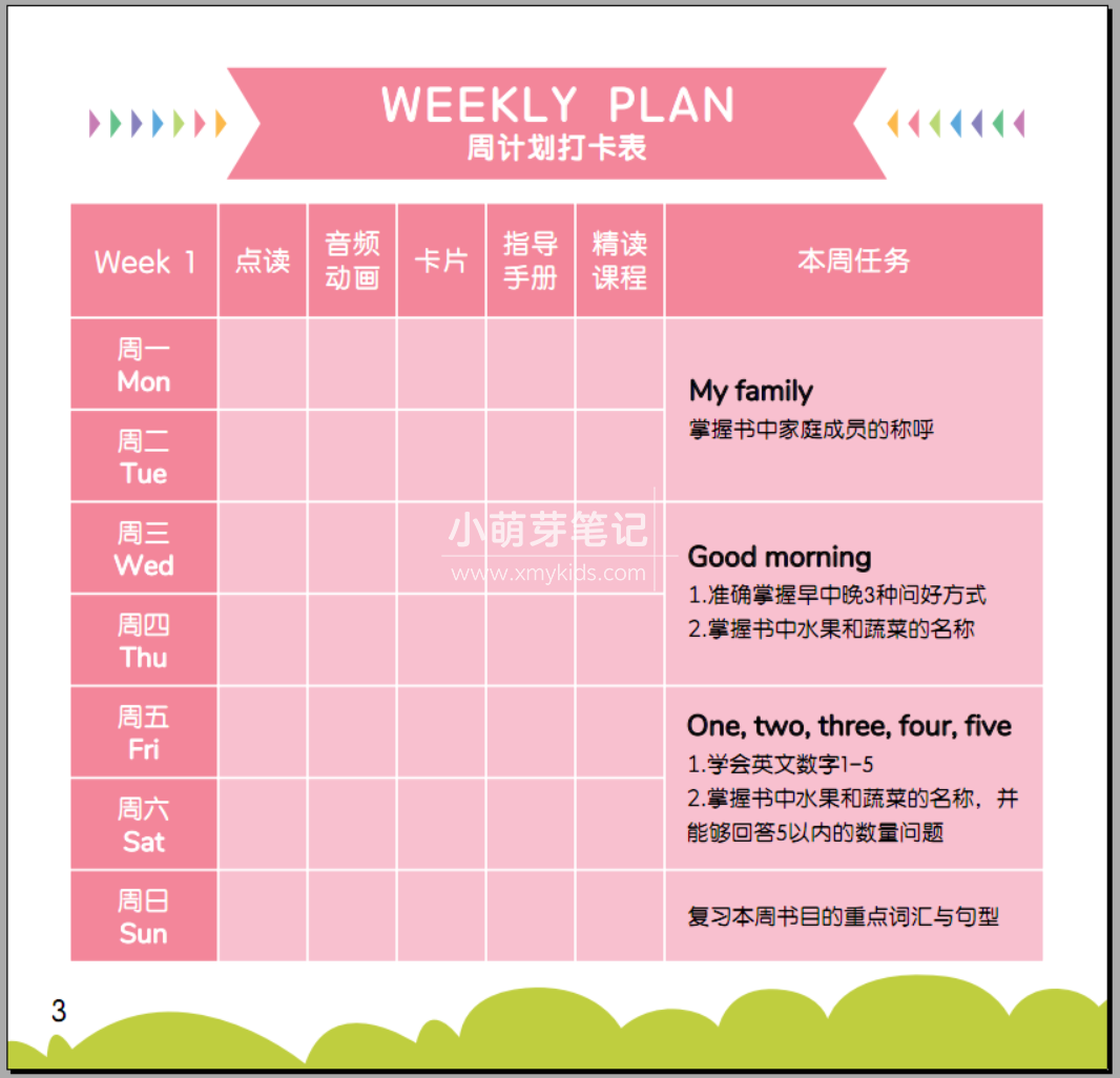 Jam Jam English 果酱英语 图片22 Jam Jam English 果酱英语 图片21