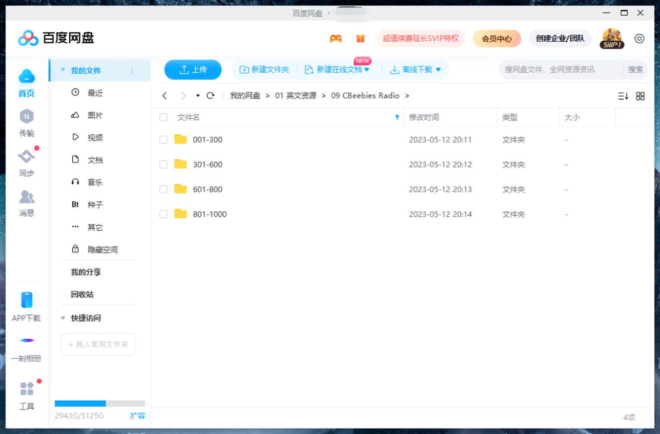 BBC CBeebies Radio 图片6 BBC CBeebies Radio 图片5