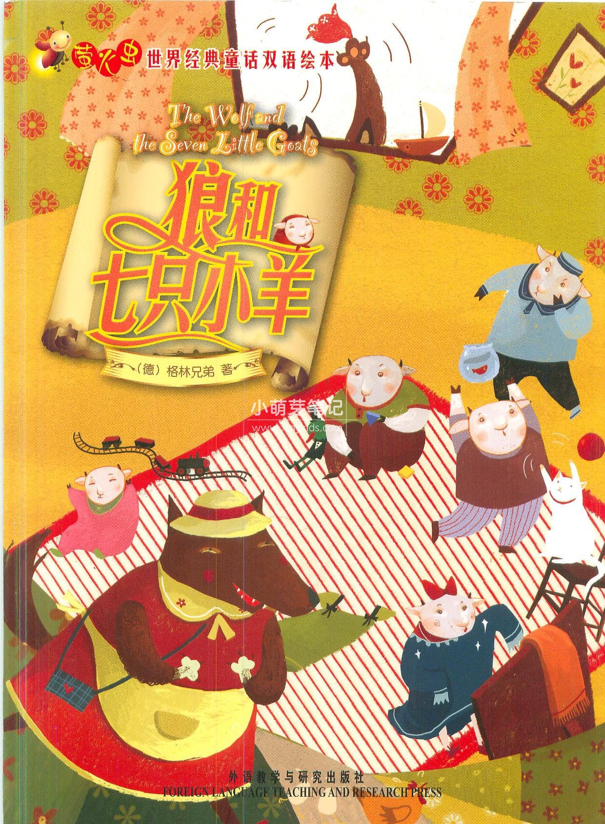 世界经典童话绘本 绘本 图片4 世界经典童话绘本 绘本 图片3